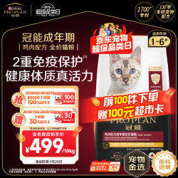 冠能 成猫鸡肉味干粮 10kg