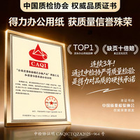 得力 A4彩激纸 120g加厚 100张/包 彩色激光打印纸