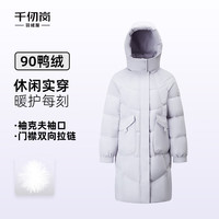 千仞岗 长款连帽羽绒服 飘逸紫 M(165) 女士外套