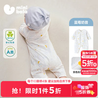 迷你巴拉 婴儿连体衣 蓝莓奶昔 52cm