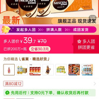 雀巢 咖啡丝滑拿铁