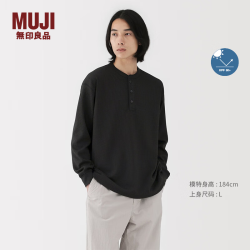 無印良品 MUJI 男式防紫外线华夫格亨利领长袖T恤上衣男装防晒26年春季AB1QYC6S 黑色 XL (180/104A)