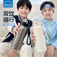 百亿补贴：LOCK&LOCK 保温杯学生上学男生高中生双饮口吸管水杯子新款