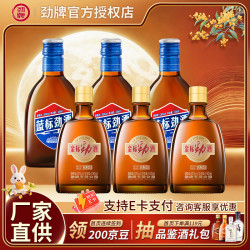 劲牌 劲酒 40度金标劲酒礼盒 40度 100mL 3瓶 金标+ 36度125ml3瓶蓝标