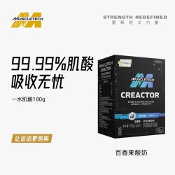 肌肉科技 麦斯泰克creapure一水肌酸cp肌酸小条差旅便携健身耐力