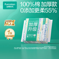全棉时代 100%棉悬挂式纯棉加厚款洗脸巾 20抽*1包