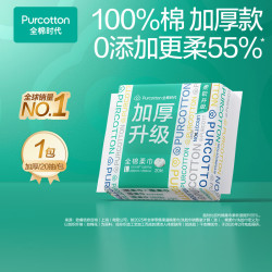 全棉时代 100%棉悬挂式纯棉加厚款洗脸巾 20抽*1包