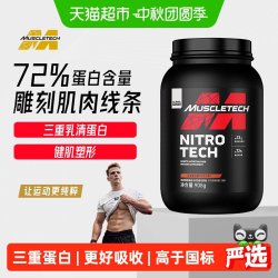 肌肉科技 高性能乳清蛋白粉运动健身男女增肌塑形补剂