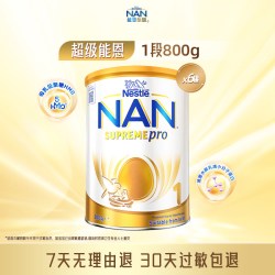 Nestle NAN 雀巢澳版超级能恩800g*6罐5HMO适度水解奶粉德国原装进口