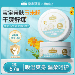 Excelamb 婴儿金盏花玉米爽身粉新生儿痱子粉夏季吸汗干爽吸湿