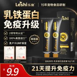 乐施 金标美国进口原料乳铁蛋白金标系列宠物通用10g