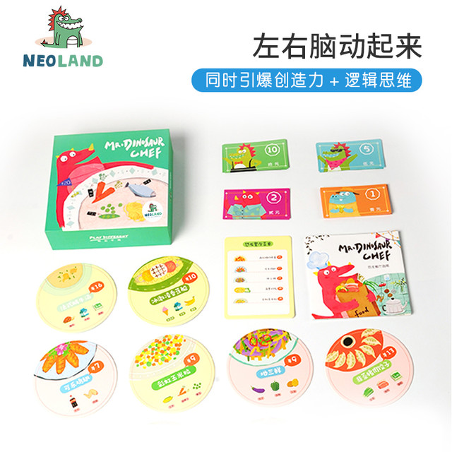 绿龙岛 恐龙餐厅2-6岁儿童早教启蒙益智桌游游戏智力专注力训练宝宝玩具