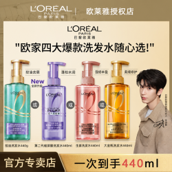 欧莱雅 玻尿酸水光洗发水蓬松清洁保湿芳香舒缓控油