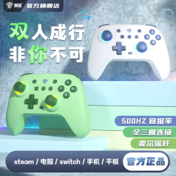 御游 无线蓝牙手柄Switch pro震动NS体感电视电脑PC游戏手柄