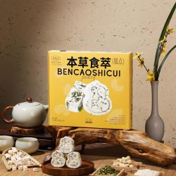 立家 高端本草八珍糕米月饼150g 礼盒装中秋节送礼伴手礼糕点代餐早餐