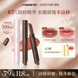 酵色 升级不沾杯固体唇蜜秋日水润透亮百搭流光棕DB