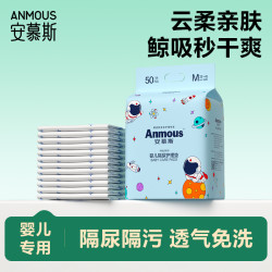 安慕斯 一次性新生儿隔尿垫 加大加厚 透气防水 10片