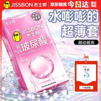 杰士邦 001聚氨酯避孕套 高纯度玻尿酸 20只