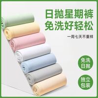 啄木鸟 一次性内裤女性纯棉无菌女士女款日抛旅行抗菌短裤旅游女生灭菌