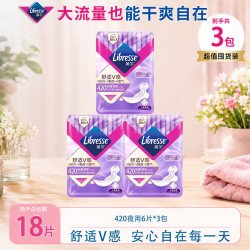 薇尔 夜用420卫生巾舒适V感超长透气强力吸收超长防漏姨妈女生巾