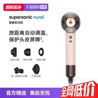 dyson 电吹风机HD16恒温速干护发 海外版