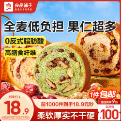 良品铺子 全麦坚果车轮面包500g