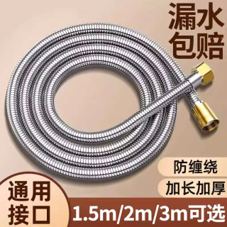 1.5/2/3米花洒软管淋浴加长水管连接头浴室热水器莲蓬头喷头配件