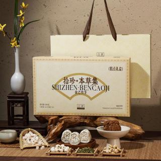 立家 高端本草八珍糕280g 中秋米月饼糕点礼盒装企业团购送礼伴手礼点心