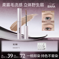 原色波塔染眉膏不脱色野生眉毛珀莱雅旗下博主推荐gc