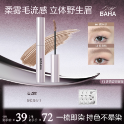 原色波塔染眉膏不脱色野生眉毛珀莱雅旗下博主推荐gc