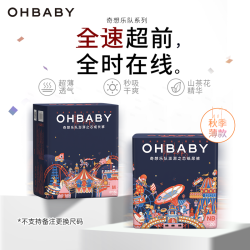Oh Baby 奇想乐队新生儿秋季超薄瞬吸纸尿裤拉拉裤尿不湿