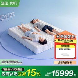 喜临门 呼呼H100 喜临门乳胶按摩电动AI智能床垫