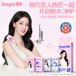 德佑 湿厕纸小包迷你便携装外出擦屁股专用纯水厕纸湿巾