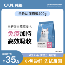 纯福 全价幼猫猫粮酶解鸡肉高蛋白冻干无谷小猫猫粮400g