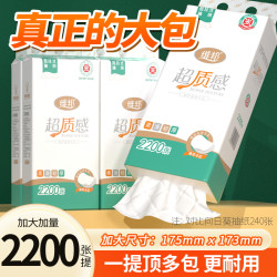 维邦 Vipoon/维邦2200张超质感悬挂4层加厚175*173mm尺寸550抽耐用装
