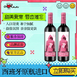 奥兰 小红帽 干红葡萄酒 750ml*2瓶
