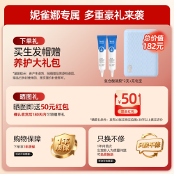 妮雀娜 低能量红光生发仪头盔头皮护理增发密发生发帽子