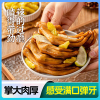 爱尝 多汁泡泡掌龙岩土楼传统醋泡鸭爪蒜香辣味出游解馋零食