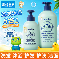 青蛙王子 氨基酸洗发沐浴露1L保湿舒缓易冲洗清爽