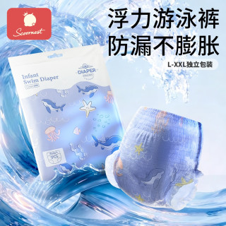 科巢 婴儿游泳裤纸尿裤专用女宝一次性防水拉拉裤男儿童宝宝尿不湿