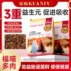 宽福 猫粮全价宠物粮福喵多肉10斤装全阶段营养猫咪食品长肉爆款