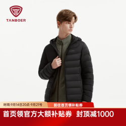 坦博尔 轻薄短款连帽羽绒服 仅限一天！