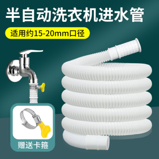 桃兴盛 半自动洗衣机进水管老式双缸注水管加长延长管水龙头出水软管配件