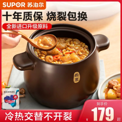 苏泊尔 砂锅炖锅燃气耐高温系列煲经典中式大容量熬药节能砂锅