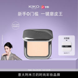 KIKO MILANO KIKO自然哑光雾面粉饼定妆补妆遮瑕散粉蜜粉饼