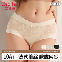 欧迪芬 女内裤蕾丝纯纱速干10A抑菌桑蚕丝裆2026新款夏季