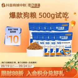 犹它部落 N9鲜肉狗粮全价营养增肌全犬期试吃装50g*10包狗粮犬专用