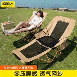 原始人 户外折叠椅露营椅子月亮椅午休躺椅折叠便携
