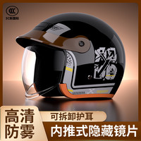 乐维斯 新国标3C认证电动车成人头盔男女通用四季适用内推式镜片防雨雾