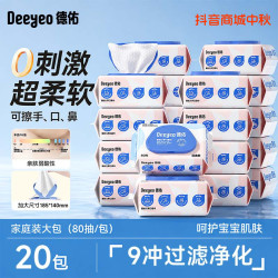 德佑 湿巾80抽20包婴幼儿宝宝手口专用湿纸巾加厚大包